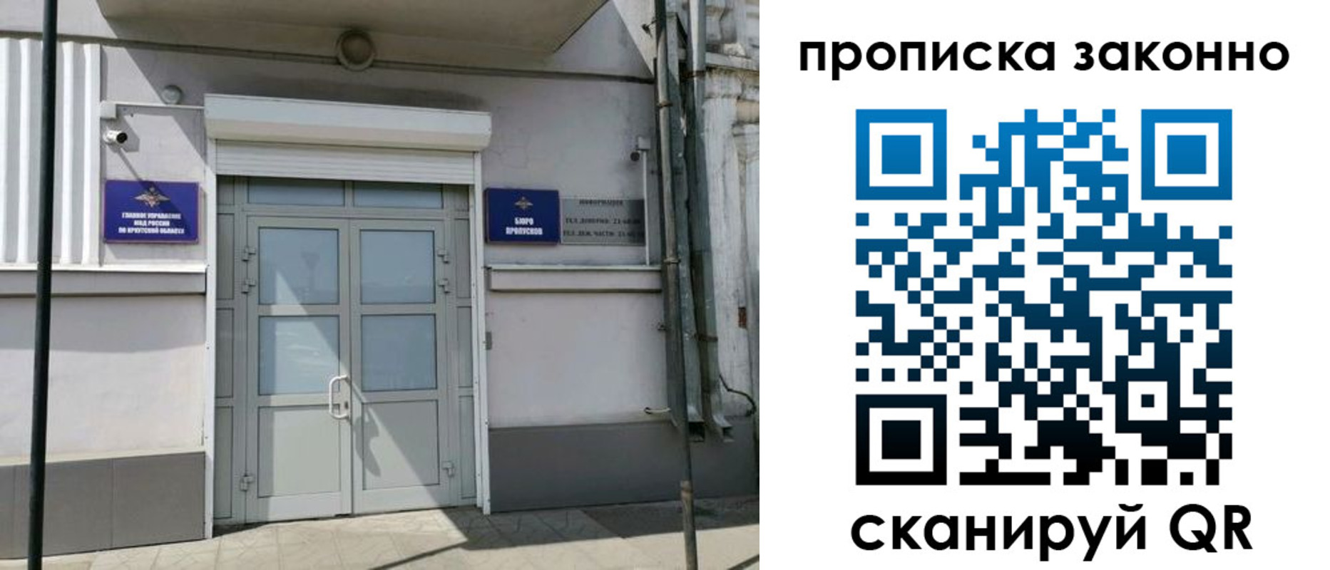 прописка в квартире в Учалы