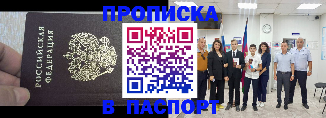 временная регистрация поиск в Учалы