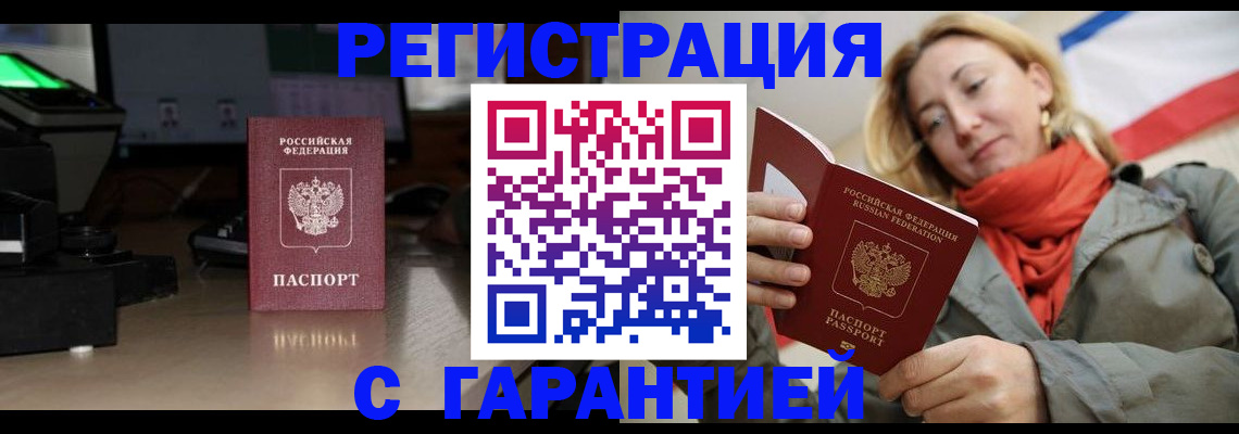 где прописаться в Учалы