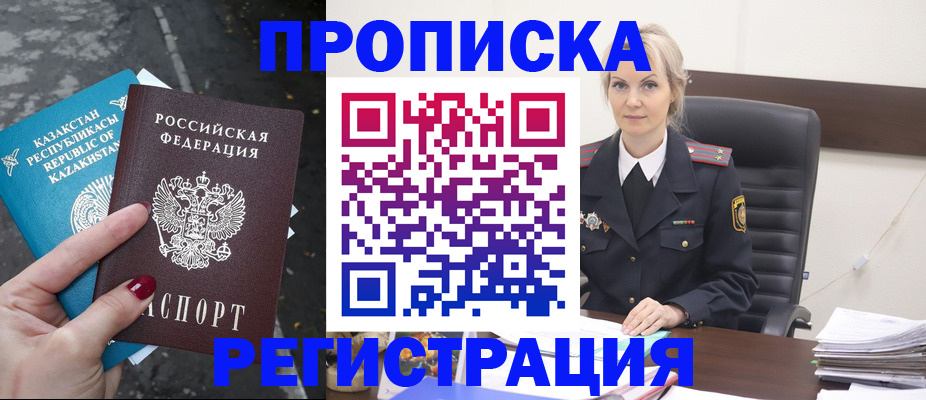 регистрация для дет. сада в Учалы