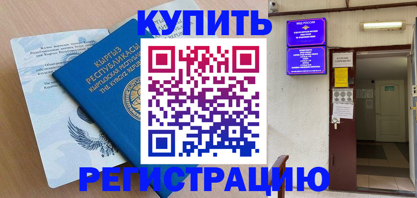 регистрация для дет. сада в Учалы