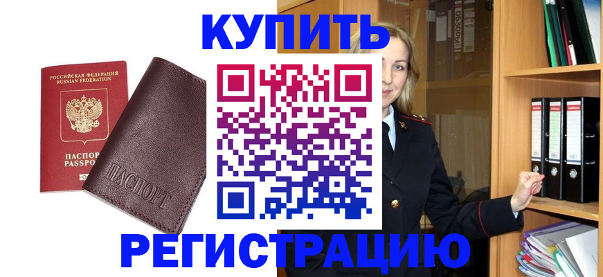 регистрация в Учалы