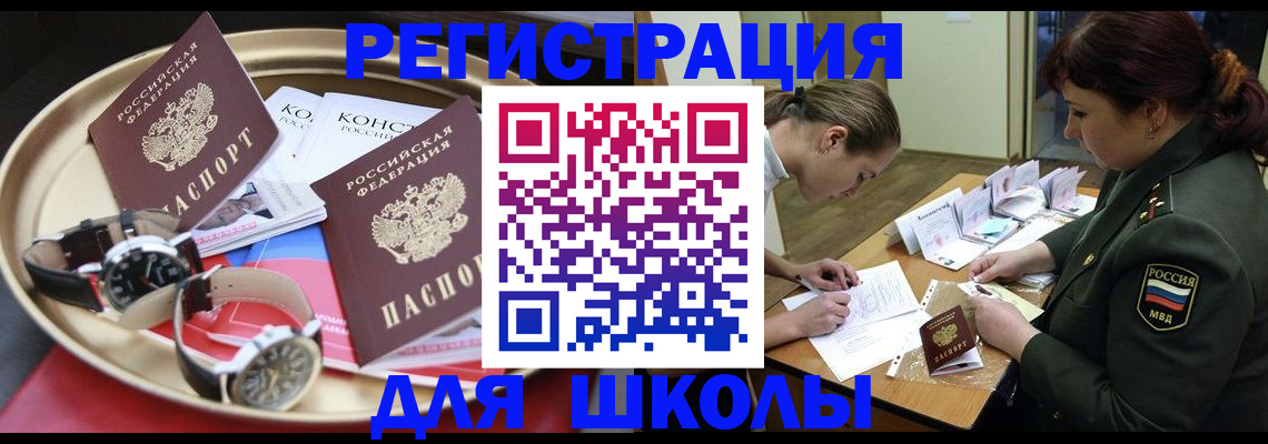 миграционный учет в Учалы