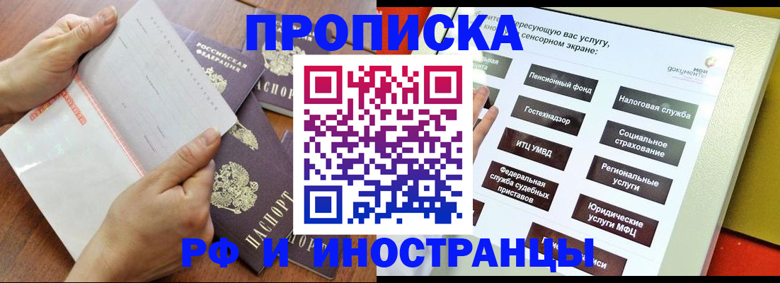 прописка иностранных граждан в Учалы