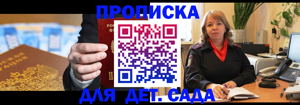 временная регистрация надежно в Учалы